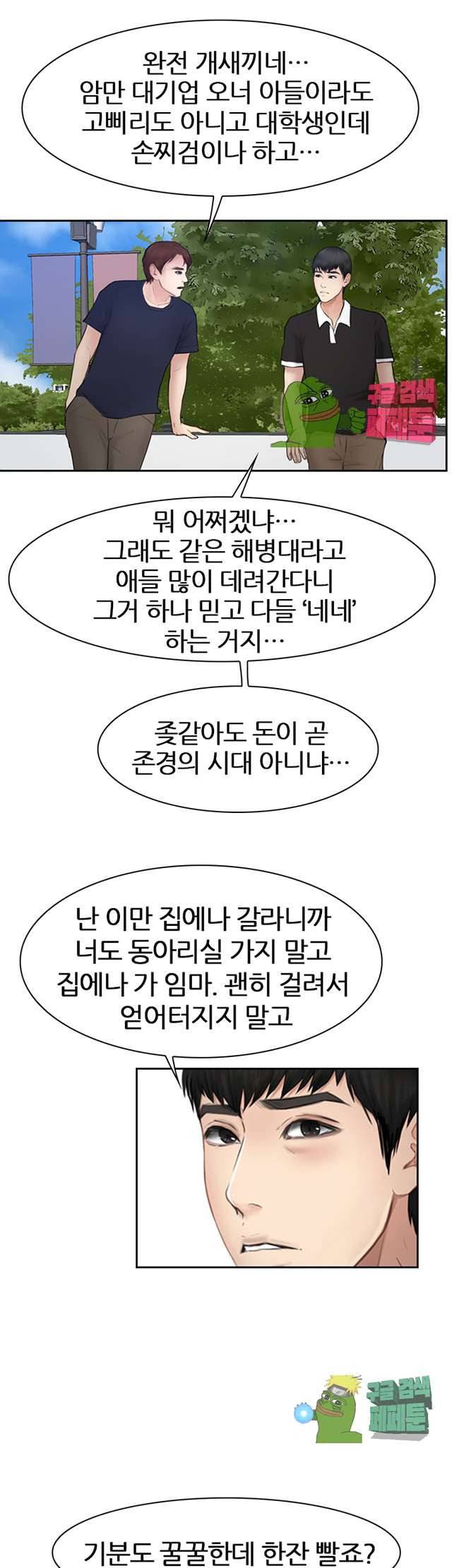 아재오빠 15화 7
