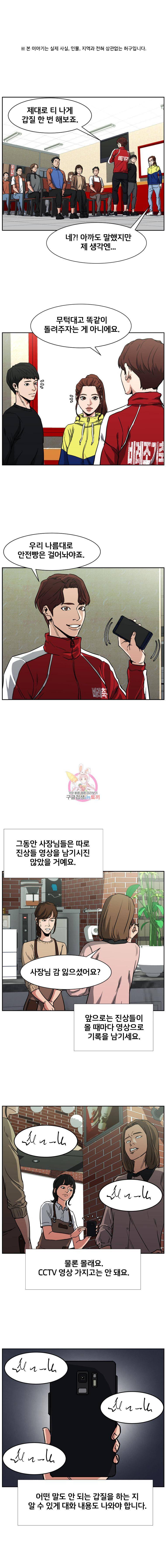 특별직 7화 1