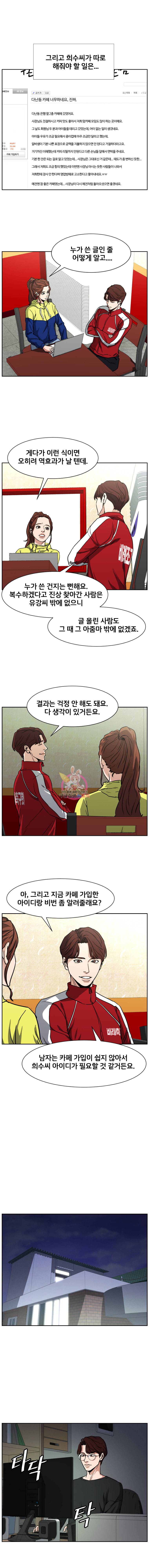 특별직 7화 2