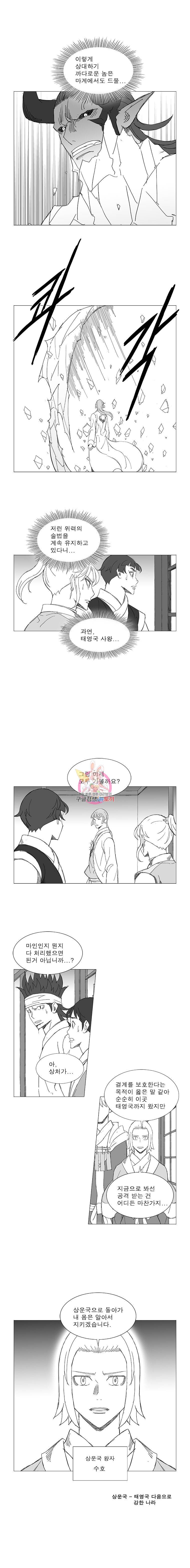 풍검 38화 2
