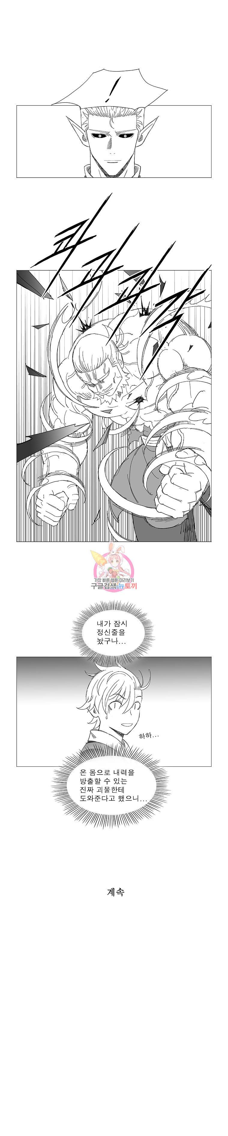 풍검 38화 5