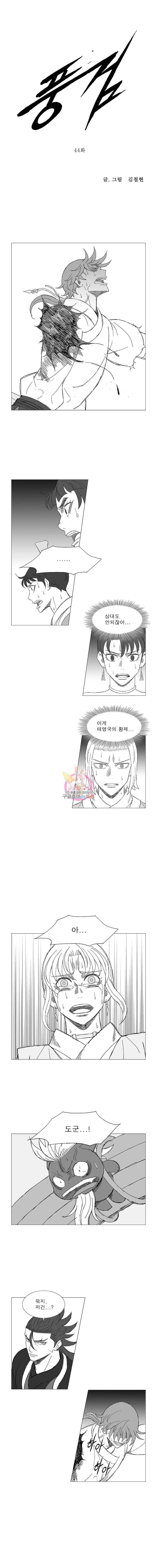 풍검 44화 1