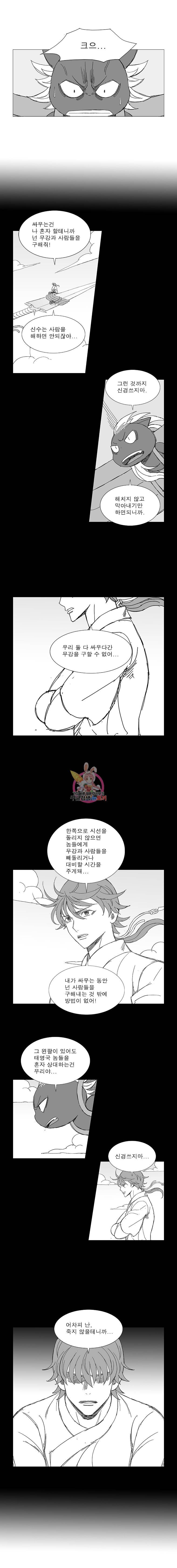 풍검 44화 2