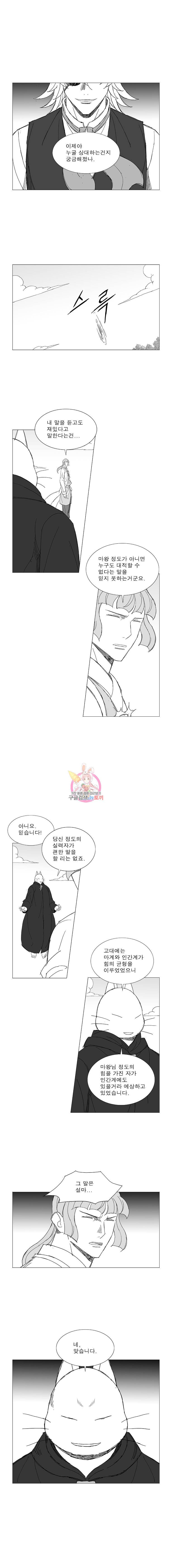 풍검 50화 2