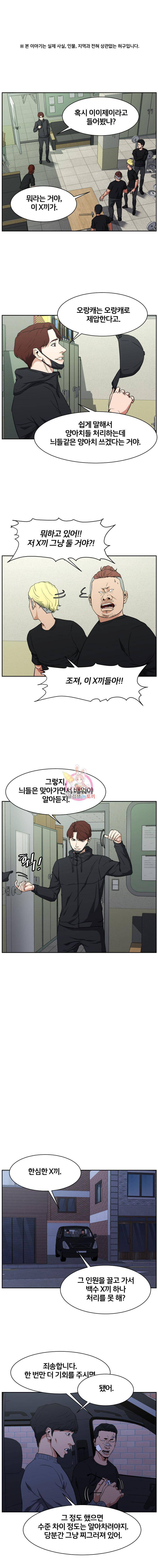 특별직 23화 1