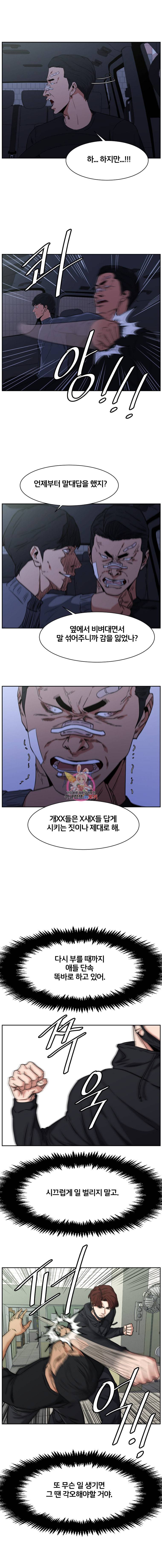 특별직 23화 2
