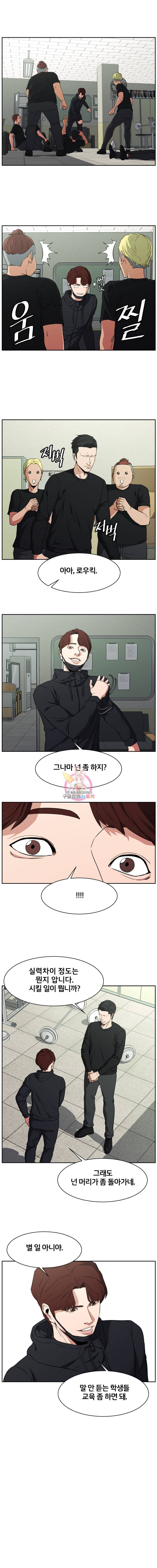 특별직 23화 3