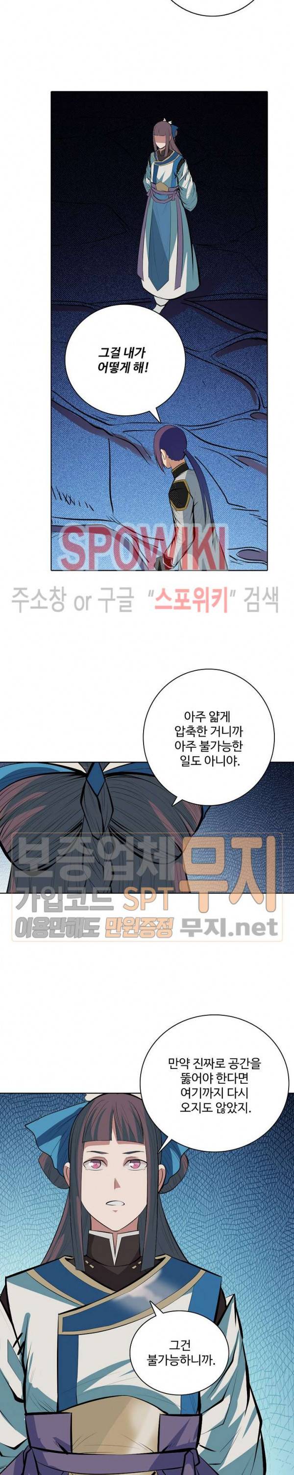 백련성신 165화 3