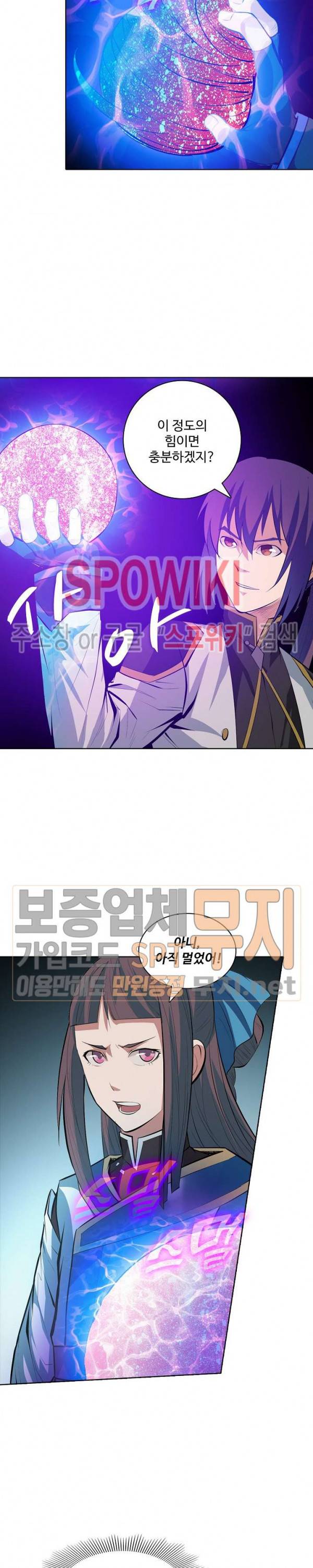 백련성신 165화 6