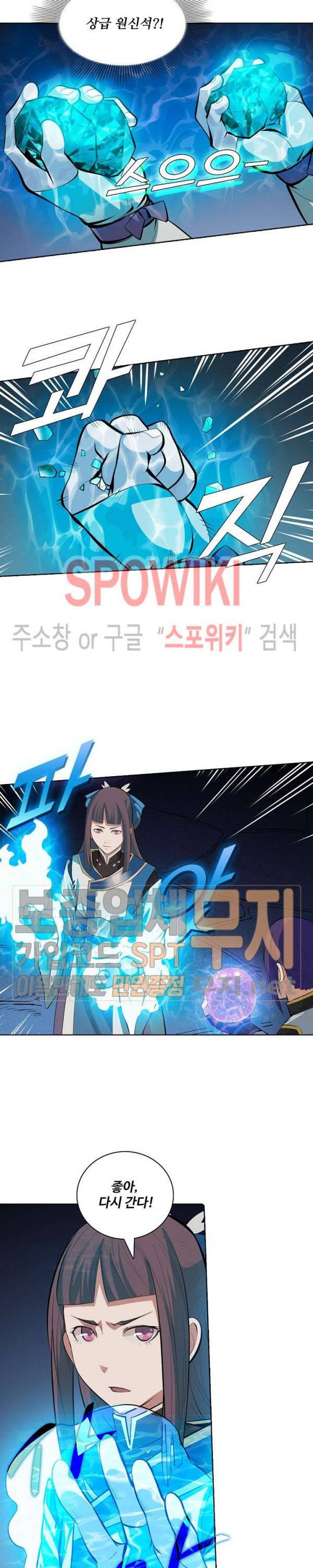 백련성신 165화 7