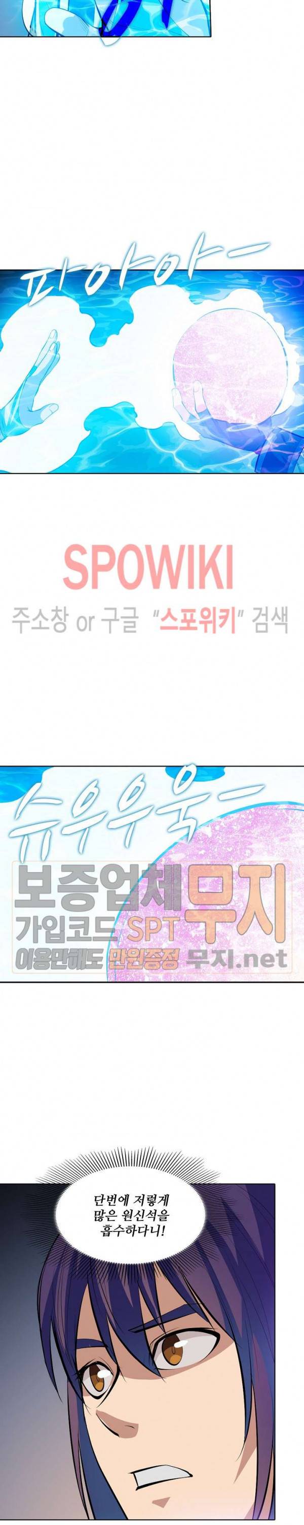 백련성신 165화 8
