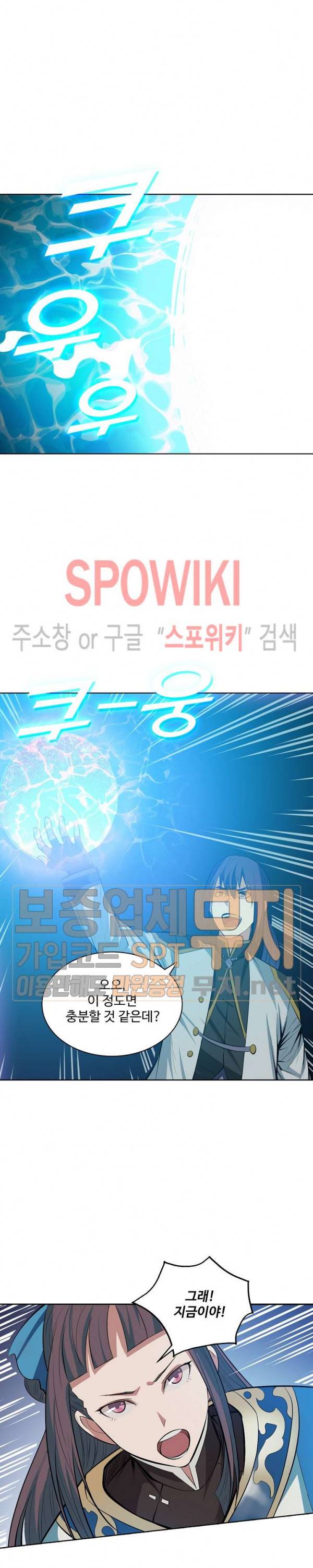 백련성신 165화 9