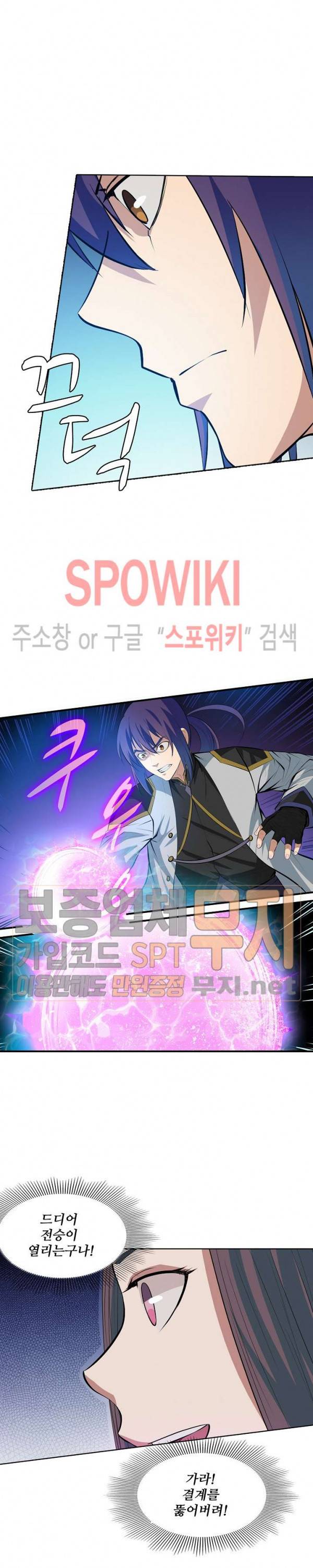 백련성신 165화 10