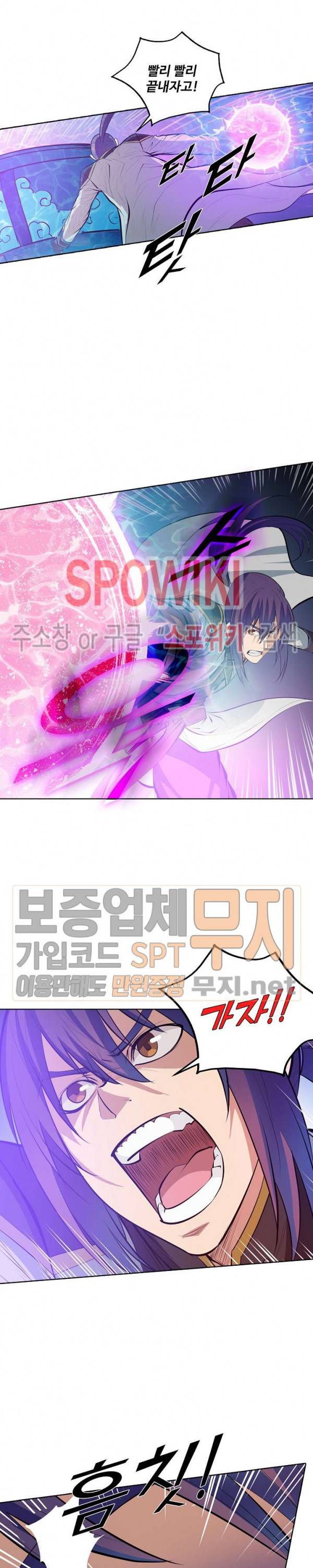 백련성신 165화 11