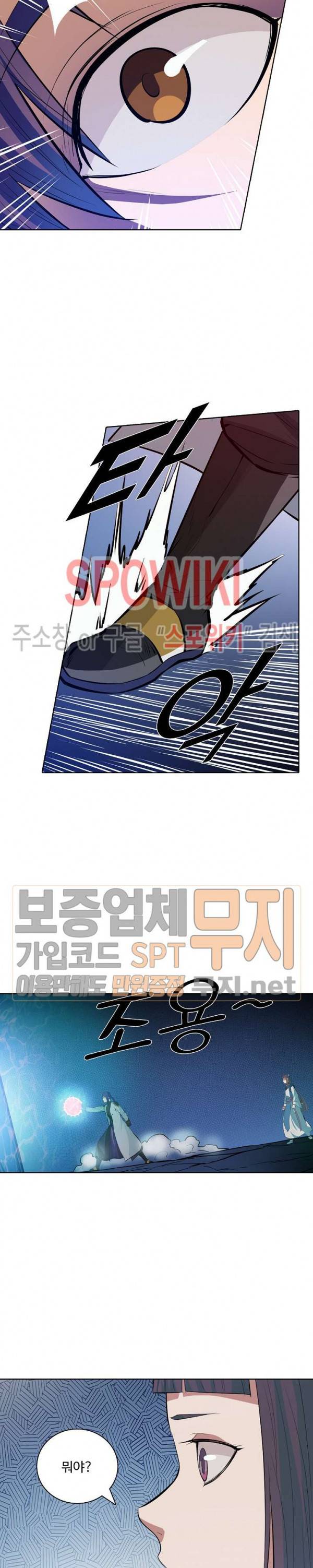 백련성신 165화 12