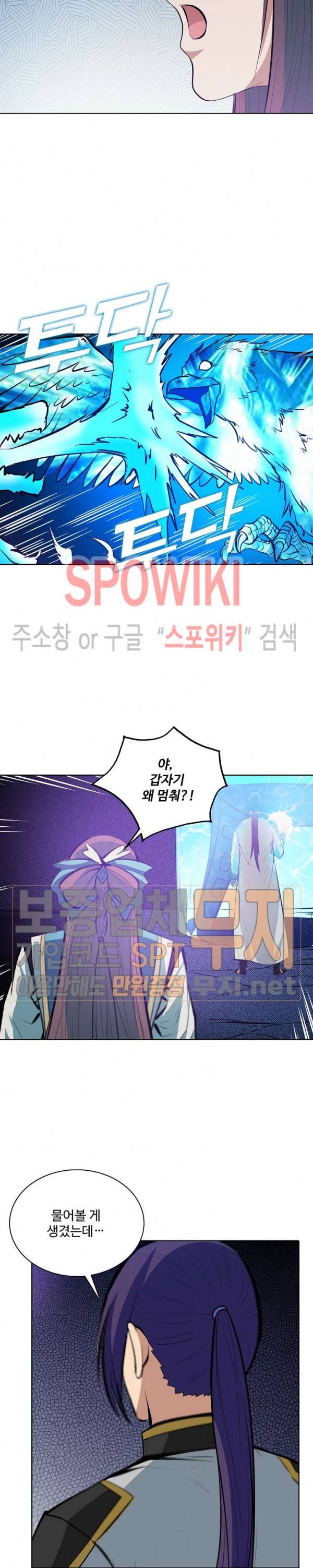 백련성신 165화 13