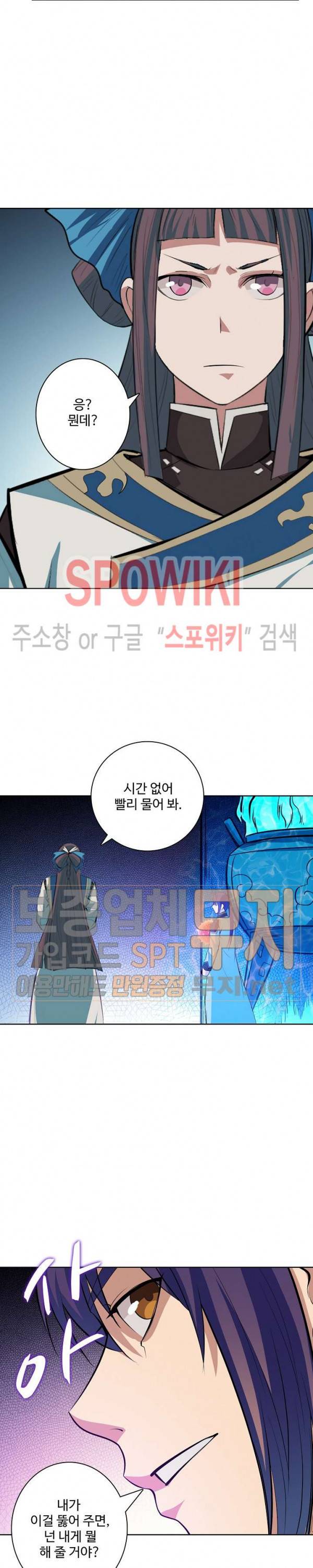 백련성신 165화 14