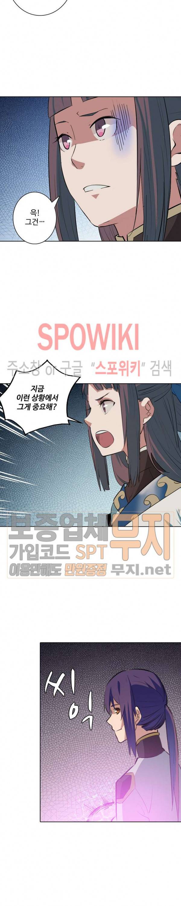백련성신 165화 15