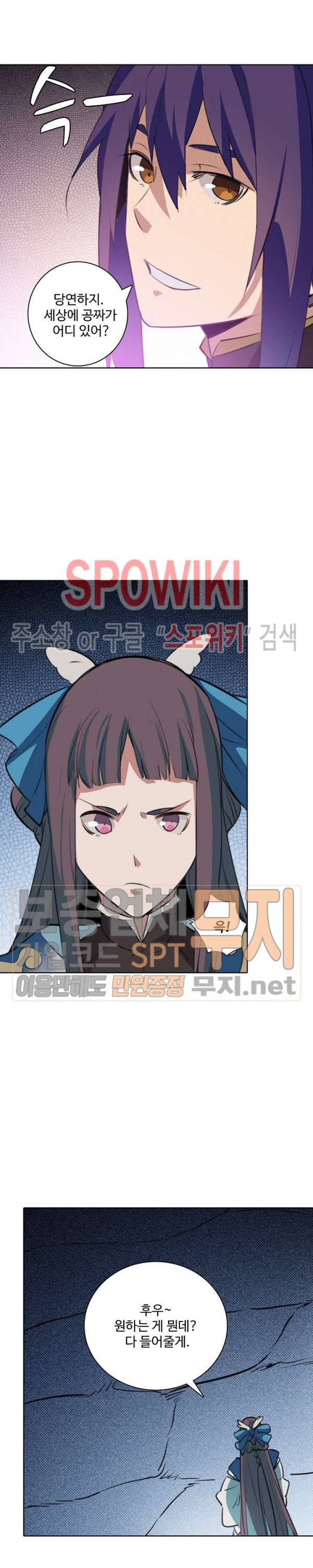 백련성신 165화 16