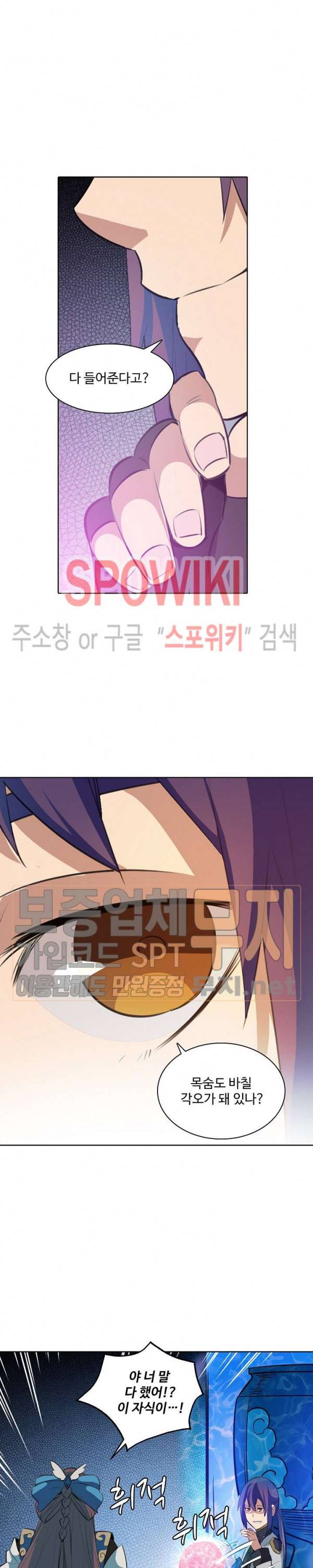 백련성신 165화 17