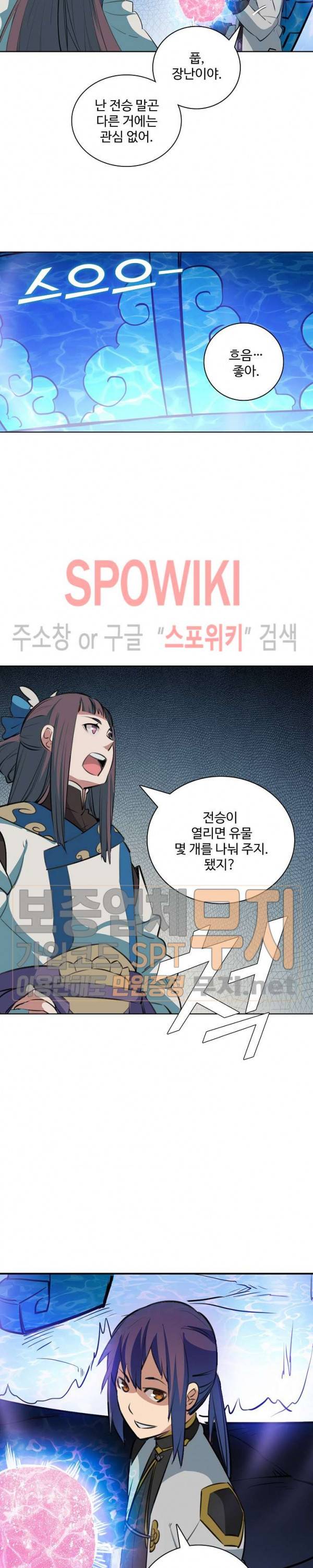 백련성신 165화 18