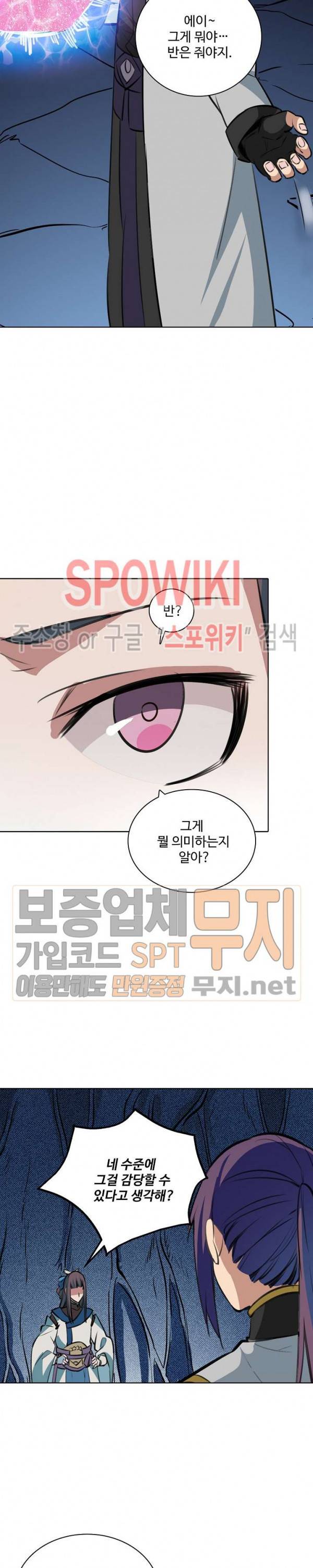 백련성신 165화 19