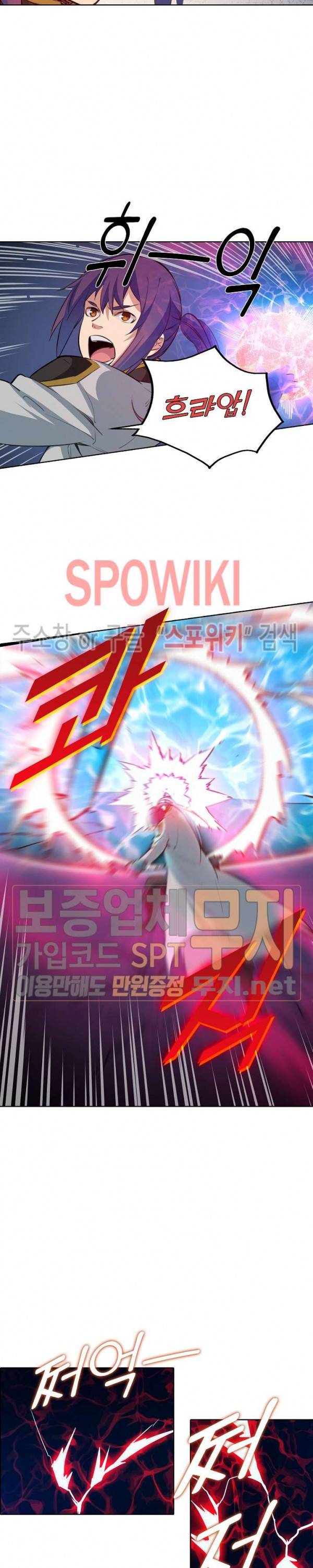 백련성신 165화 22