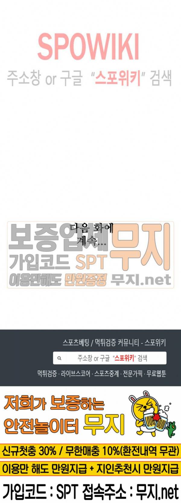 백련성신 165화 24