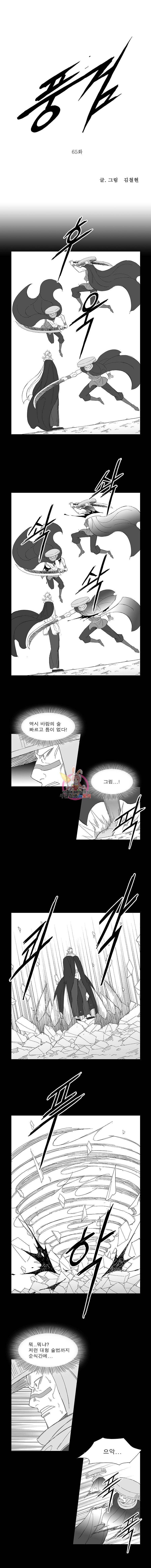 풍검 65화 1