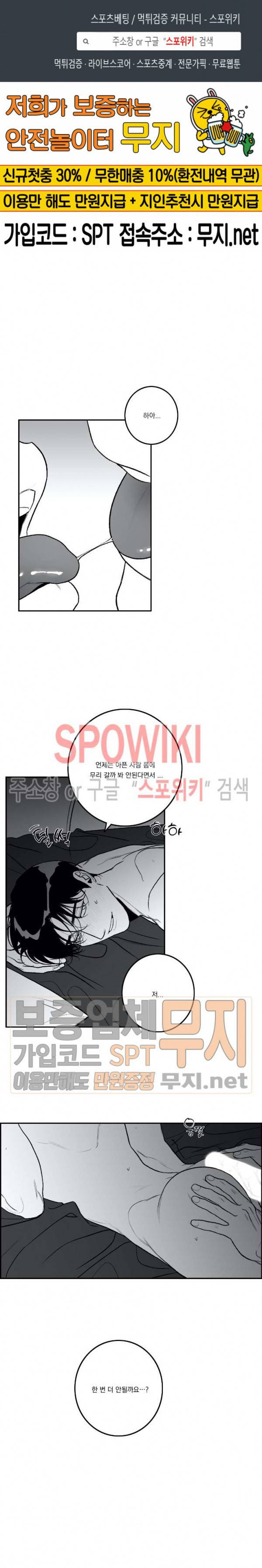 굿 티처 39화 1