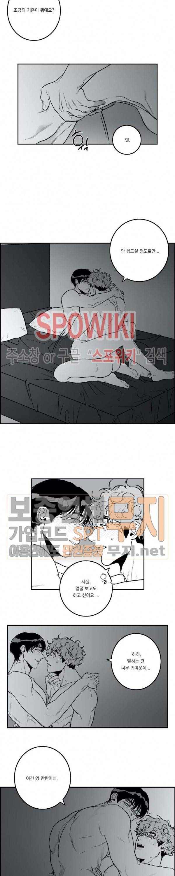 굿 티처 39화 3