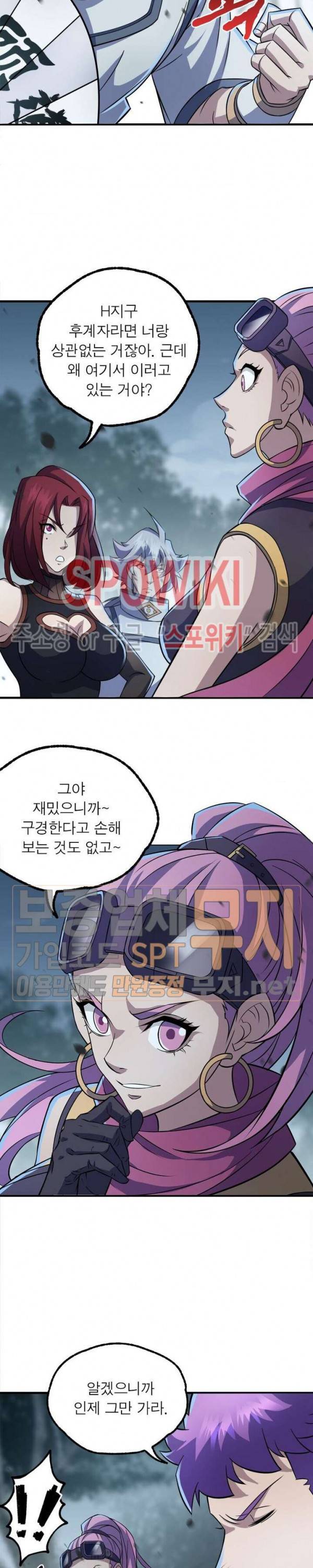 몬스터헌터 93화 2