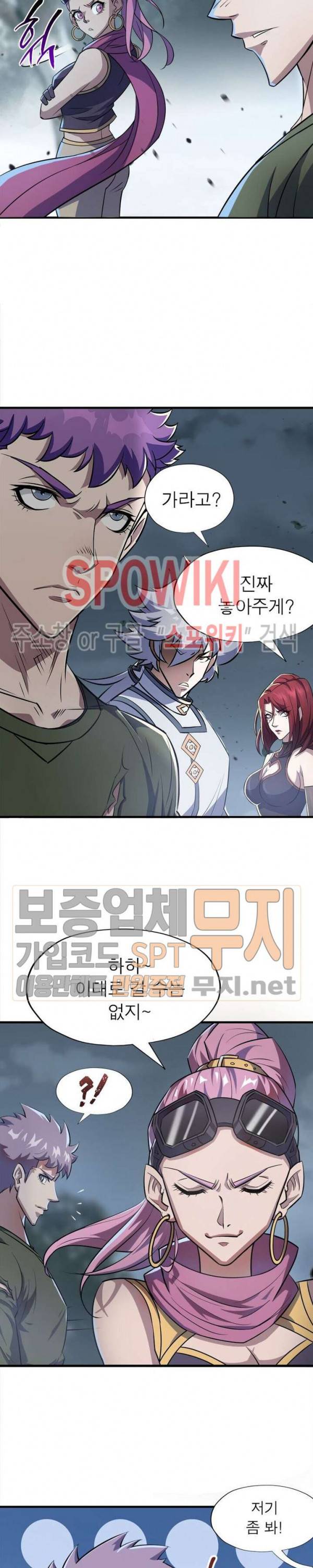 몬스터헌터 93화 3