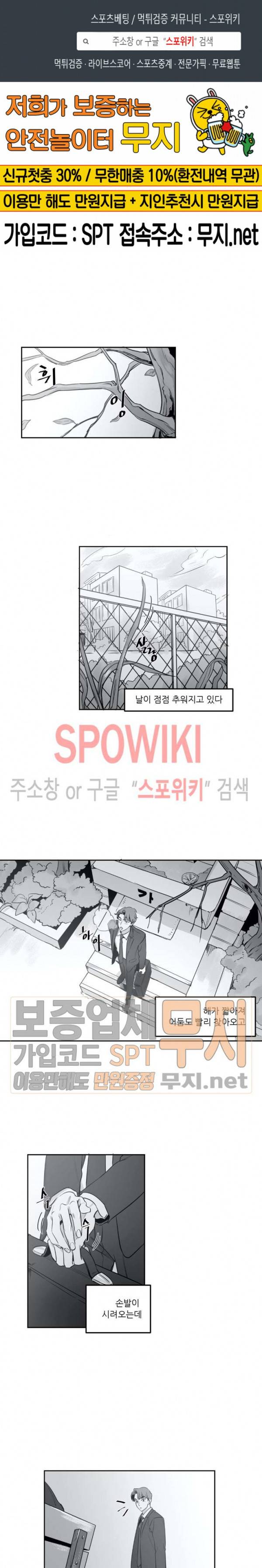 혜성이 나에게로 4화 1