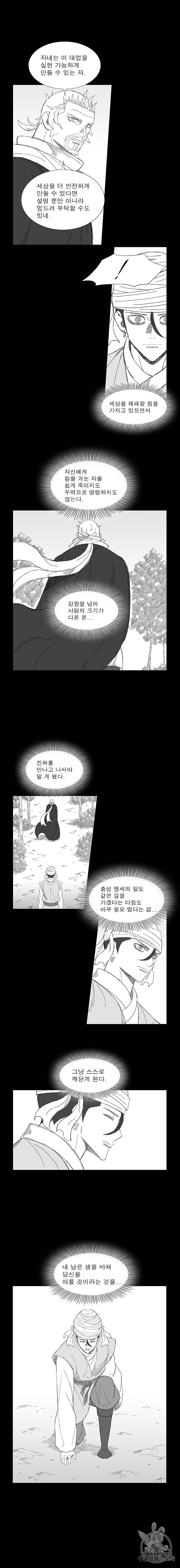 풍검 76화 2
