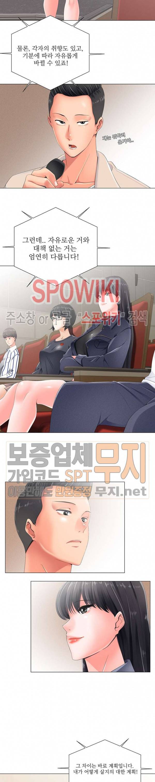 띠동갑(투믹스) 2화 3