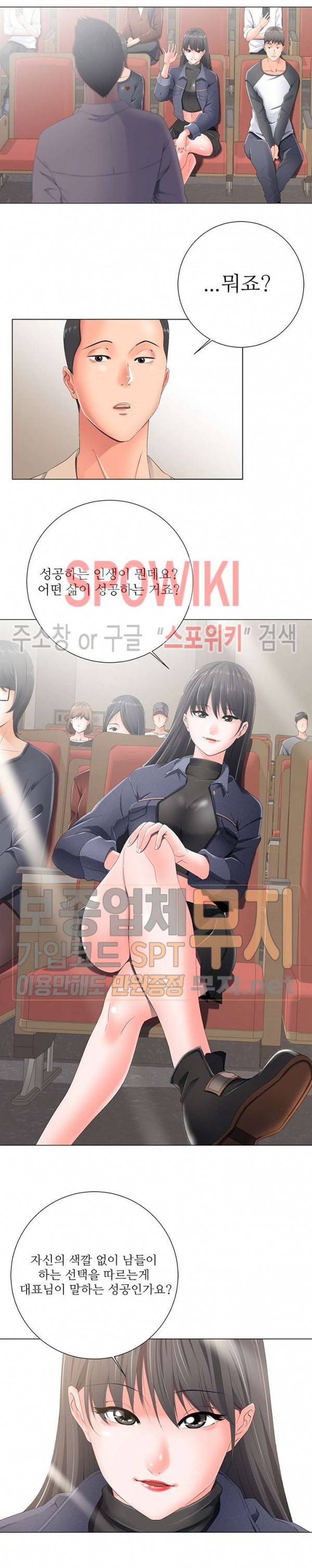 띠동갑(투믹스) 2화 5