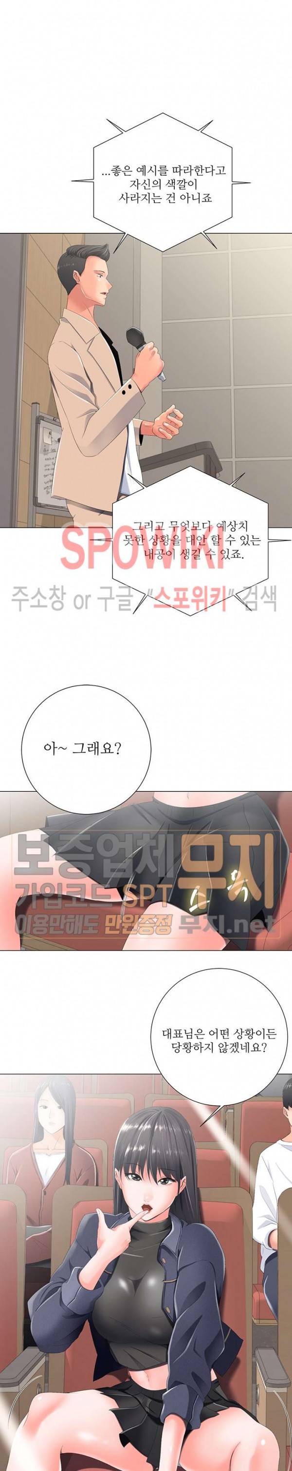 띠동갑(투믹스) 2화 6