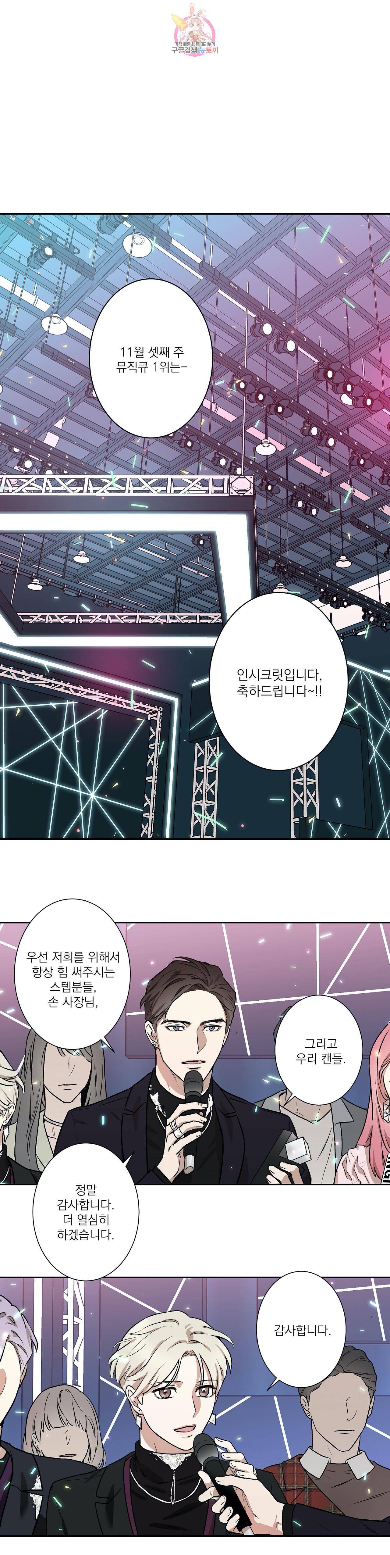 인시크릿 1화 1