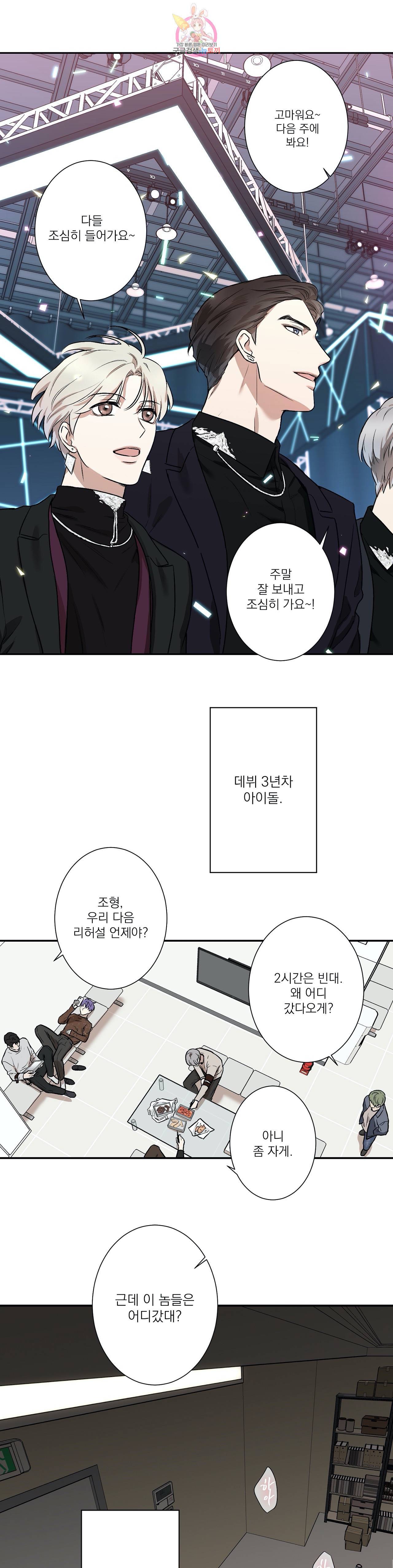 인시크릿 1화 2
