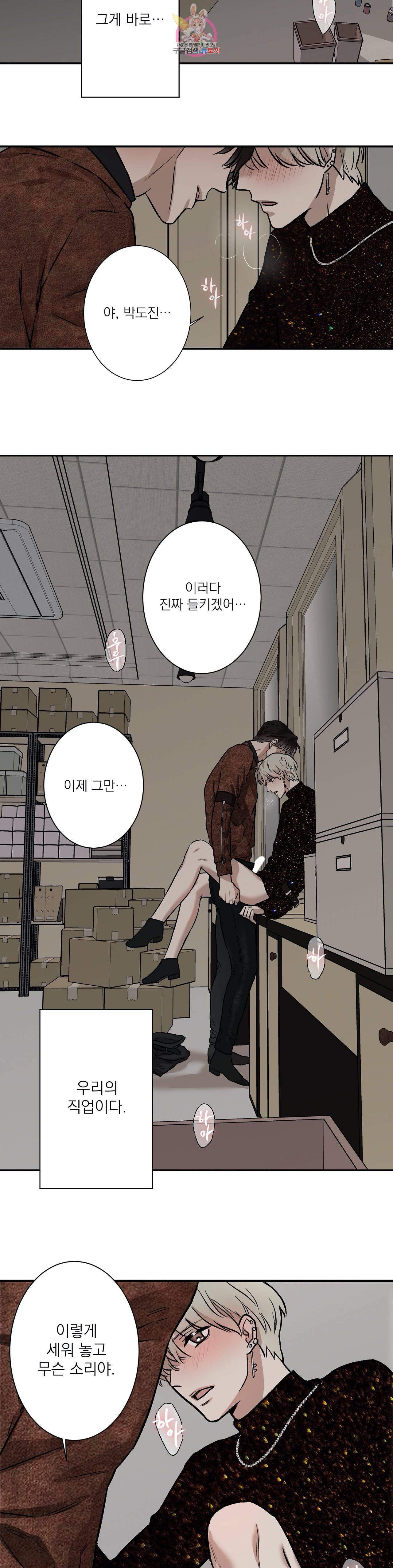 인시크릿 1화 3