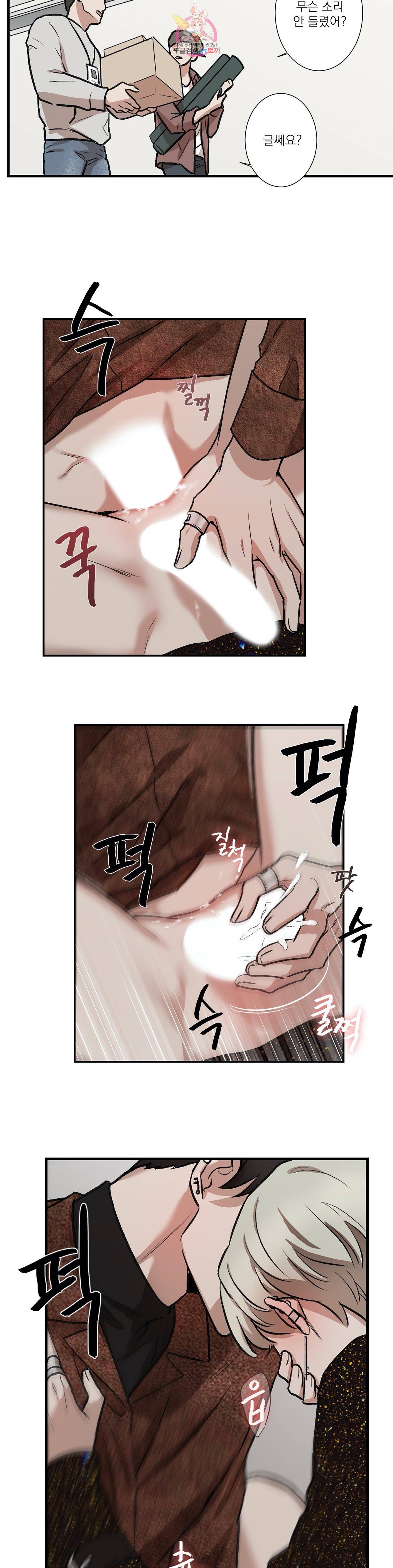 인시크릿 1화 7