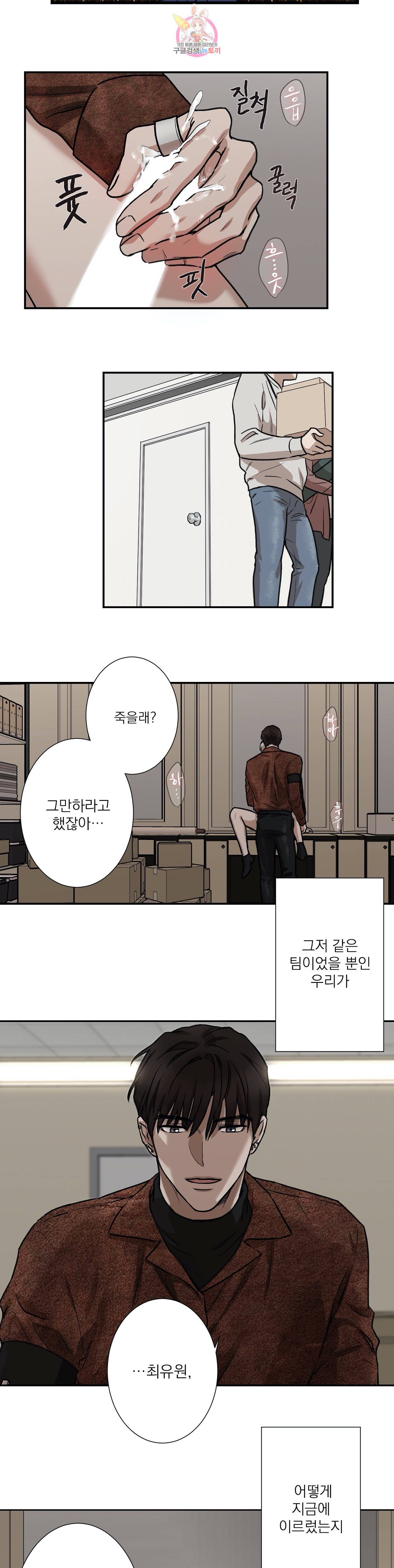 인시크릿 1화 9