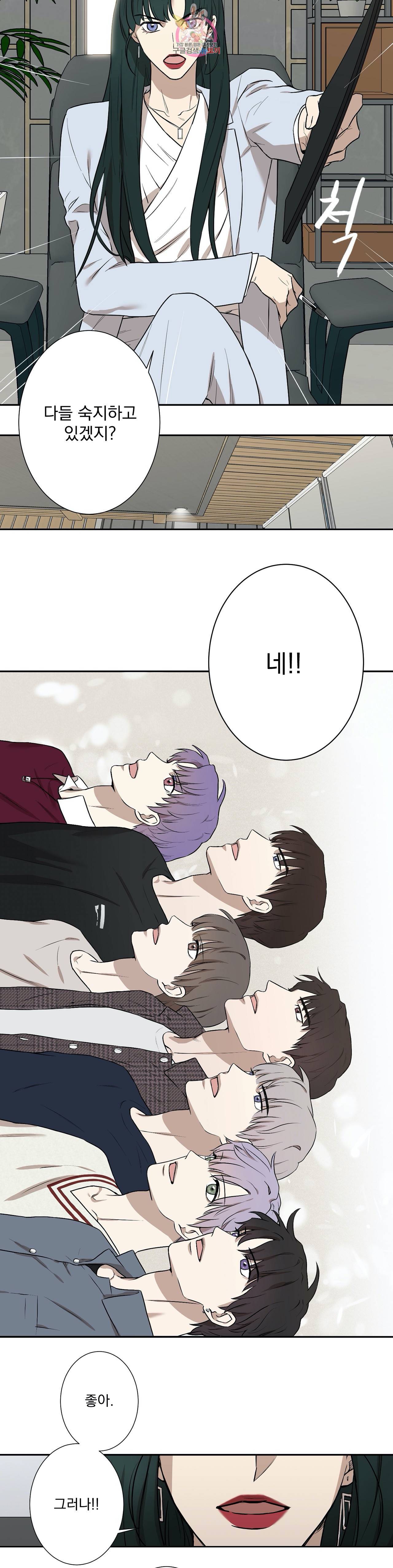 인시크릿 1화 12