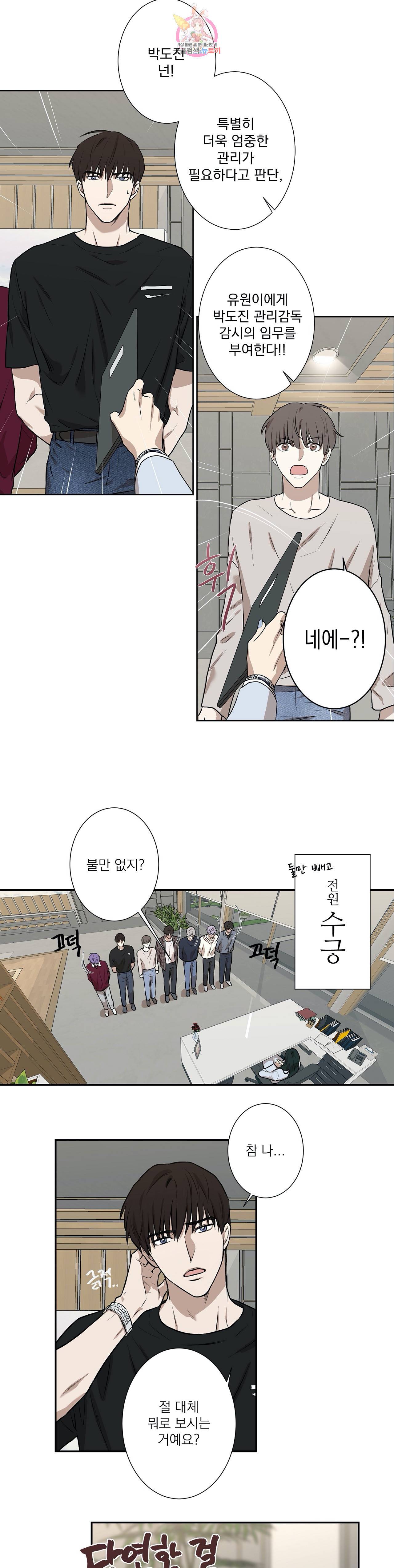 인시크릿 1화 13