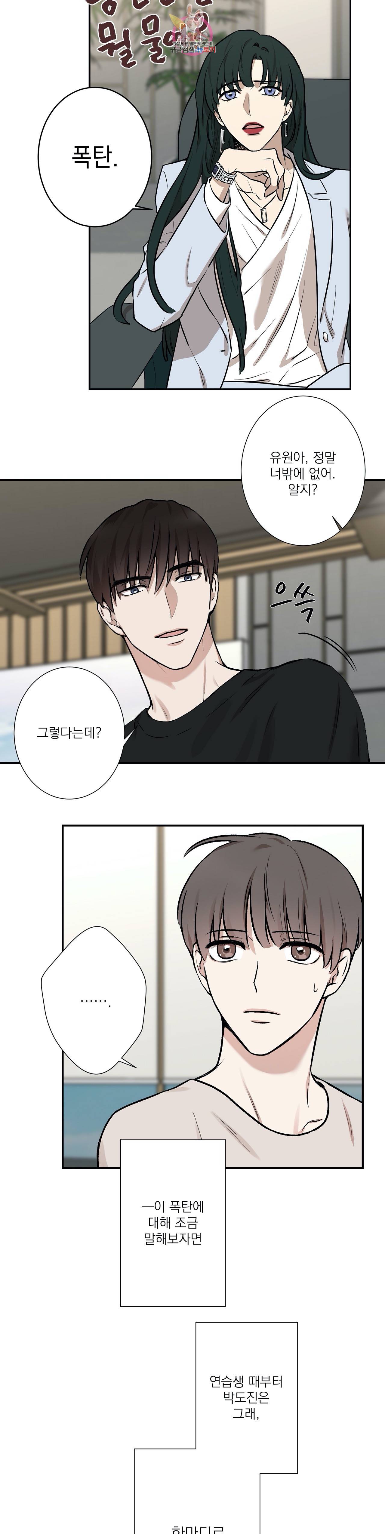 인시크릿 1화 14