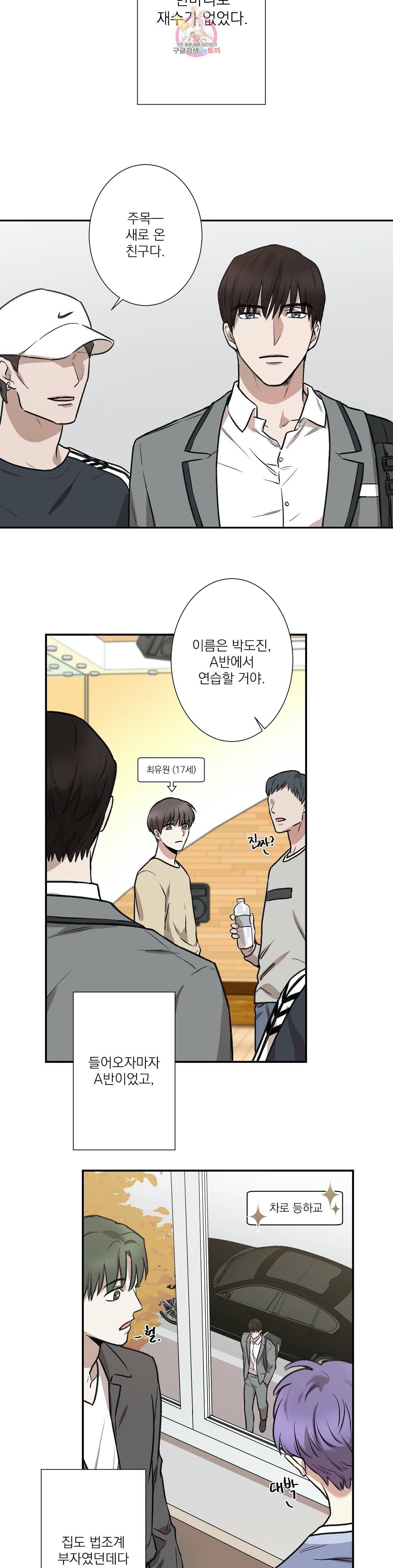 인시크릿 1화 15