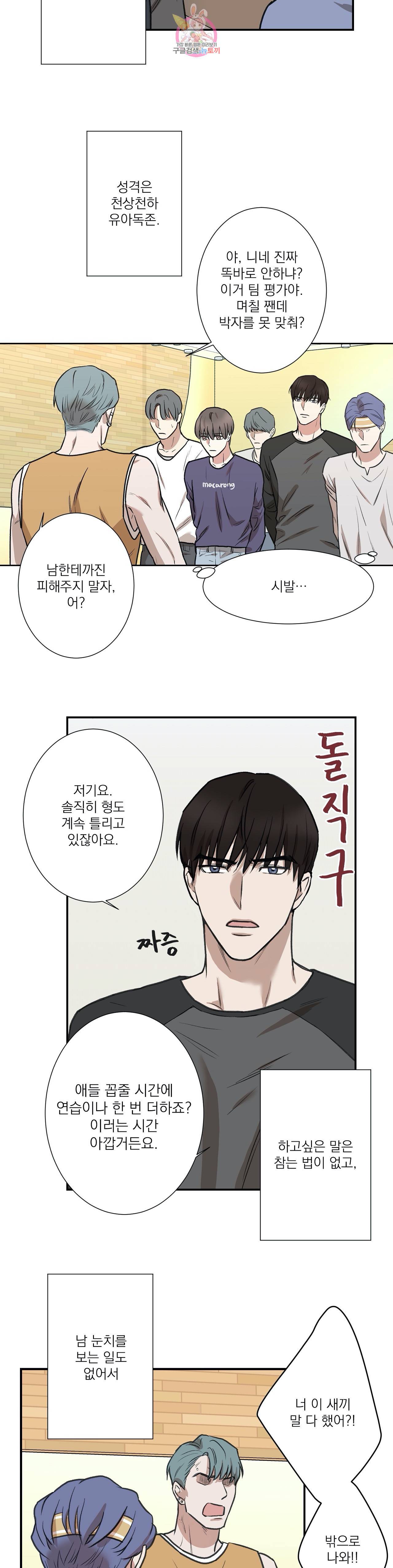 인시크릿 1화 16