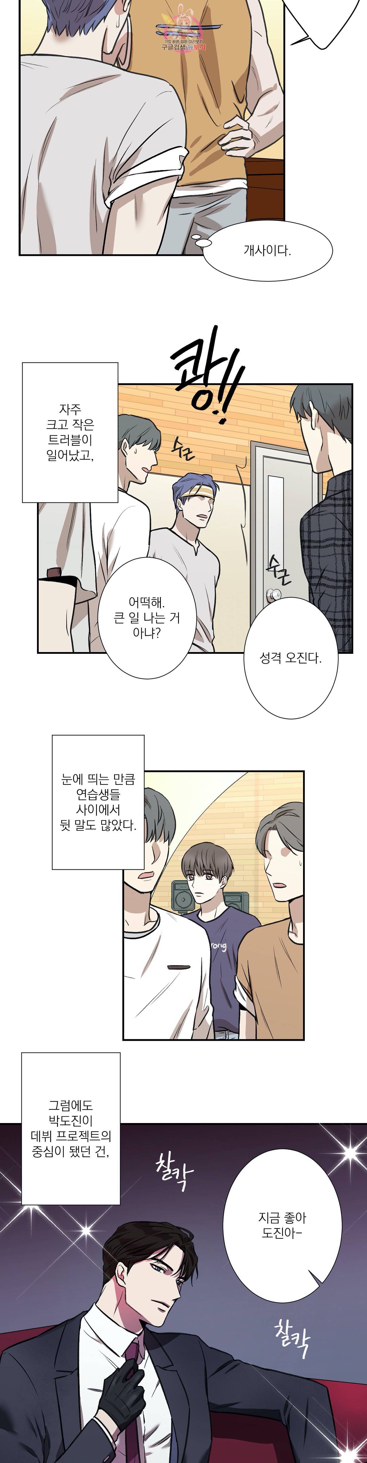 인시크릿 1화 17