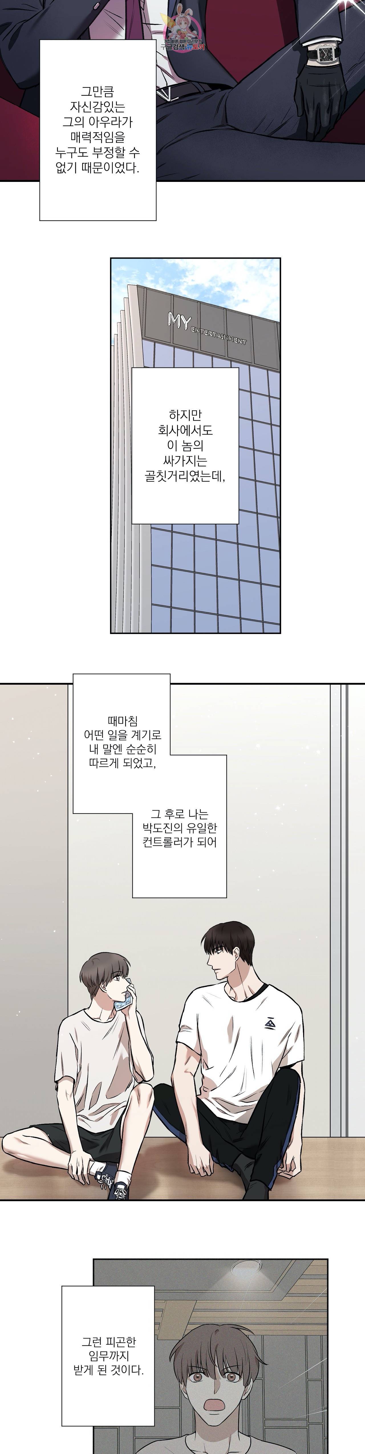 인시크릿 1화 18